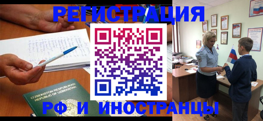 временная регистрация купить в Туапсе