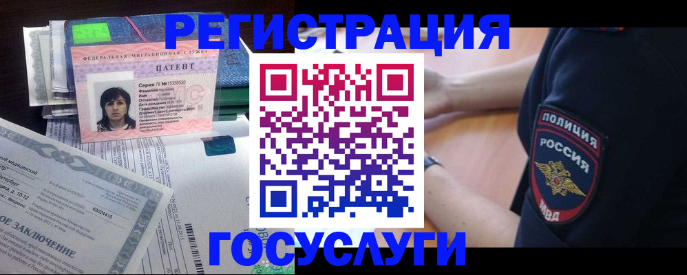 временная регистрация для всех в Туапсе