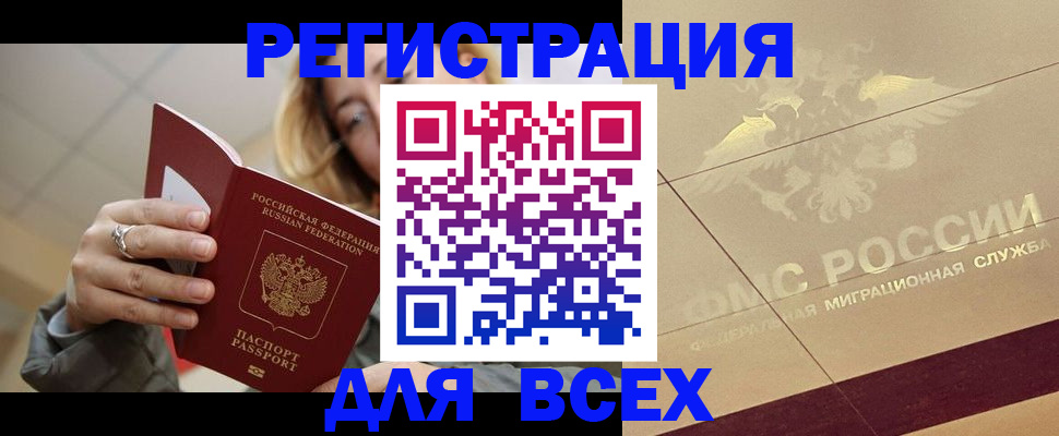 временная регистрация госуслуги в Туапсе