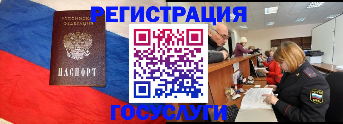 прописка 2025 в Туапсе