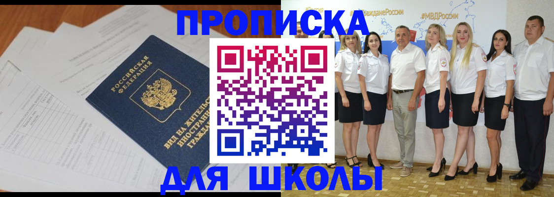 прописка иностранных граждан в Туапсе